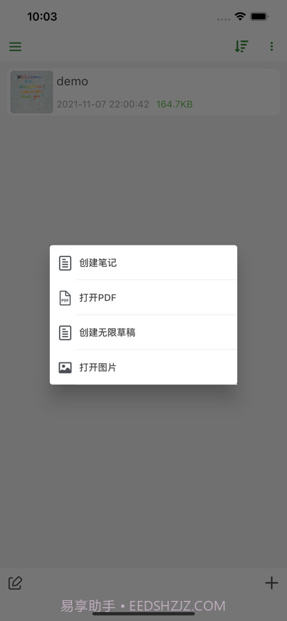 手写记截图2 手写记截图2