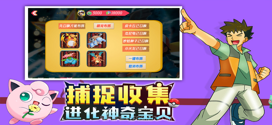 神奇萌宠集结截图3