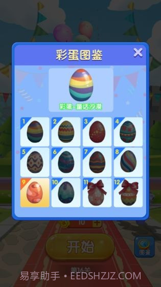 全民打气球截图2 全民打气球截图2