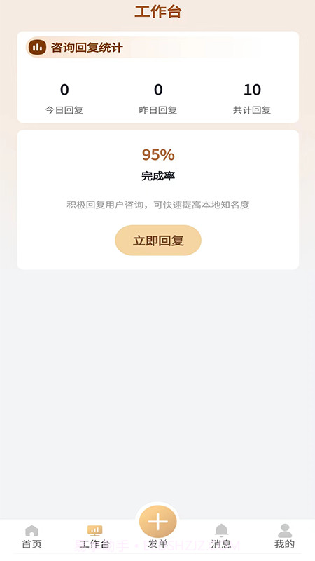 专律律师端截图2