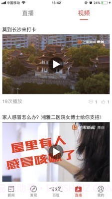 百观截图3 百观截图3