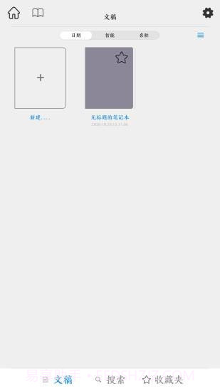 曼象笔记截图1 曼象笔记截图1