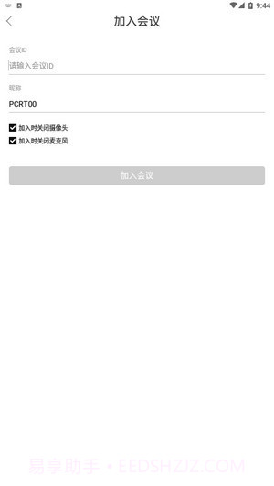 Rmeet截图3 Rmeet截图3