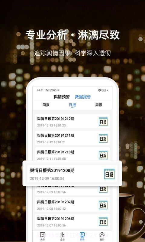 战鹰截图5 战鹰截图5
