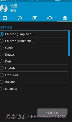 Official TWRP截图3 Official TWRP截图3