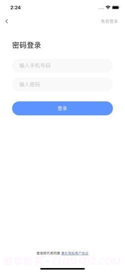 黄杉驾考截图4