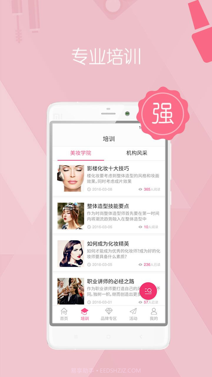 可劲美截图2 可劲美截图2