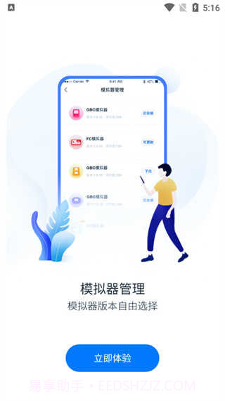 爱吾游戏宝盒2023截图4
