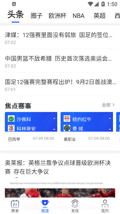 战报截图1 战报截图1