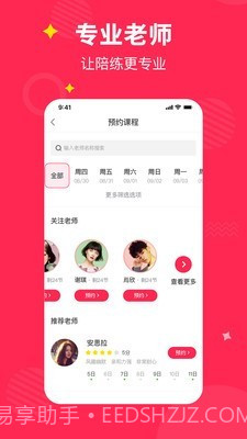 熊猫钢琴陪练截图3