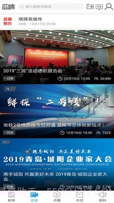 蓝睛截图2 蓝睛截图2