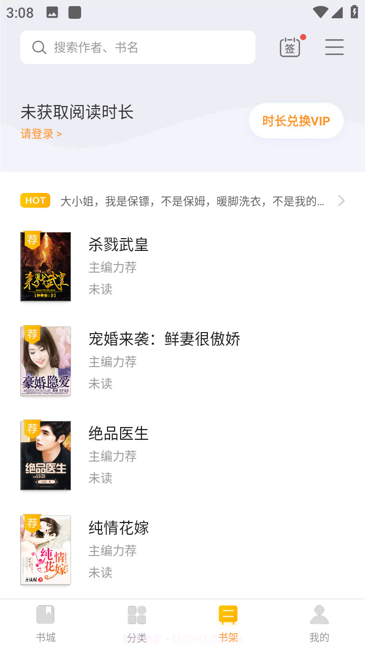 撸了么小说截图3 撸了么小说截图3