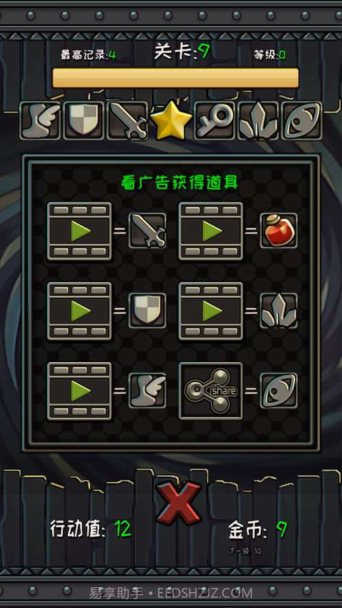 格子宝藏逃离截图4 格子宝藏逃离截图4