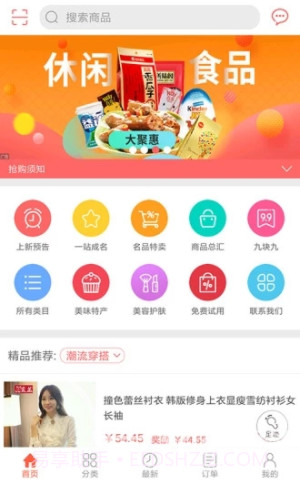 众划算(众划算网站)V3.7.102 最新版截图1
