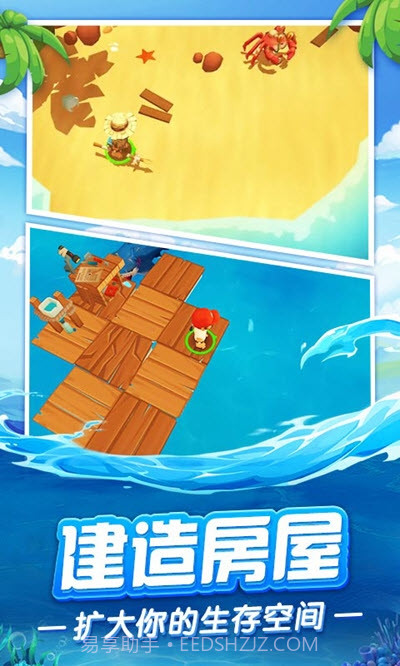 我的木筏世界截图1 我的木筏世界截图1