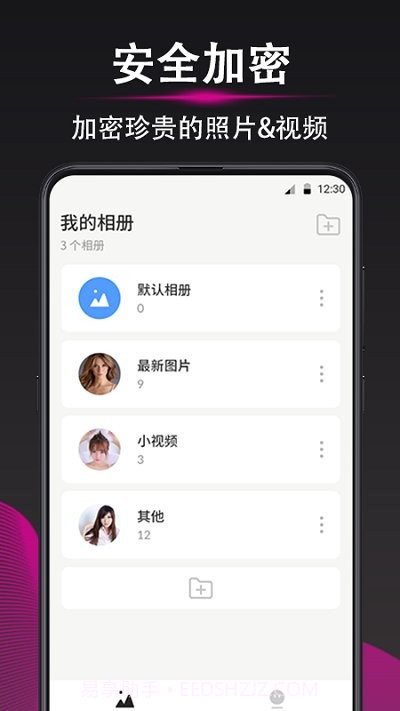 隐私照片加密相册截图1