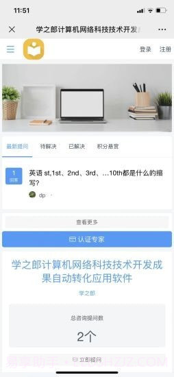 学之郎截图1 学之郎截图1