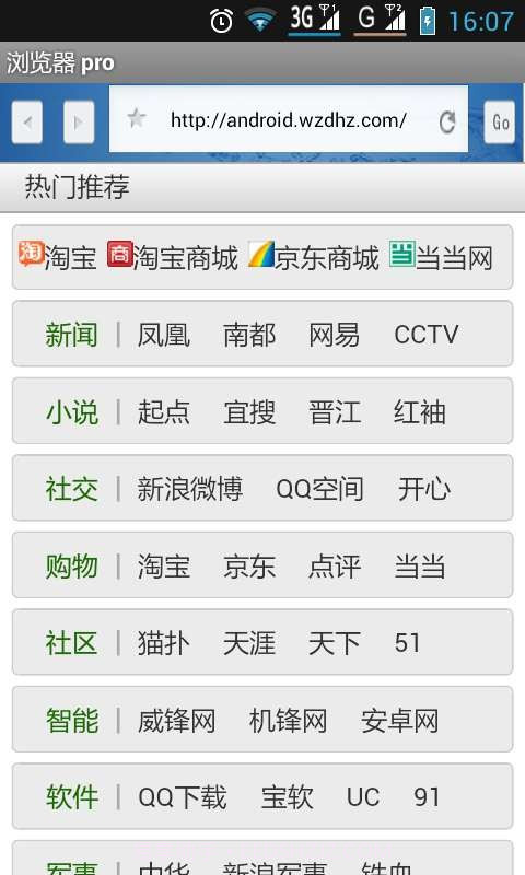 Veryapps浏览器 pro截图1