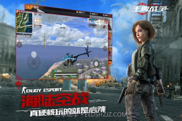 王牌战争代号英雄截图5 王牌战争代号英雄截图5