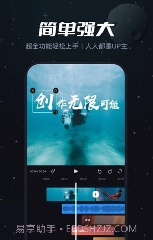 Viddup视频剪辑截图1 Viddup视频剪辑截图1