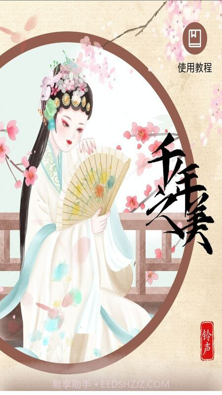 口袋铃声歌曲大全截图1 口袋铃声歌曲大全截图1