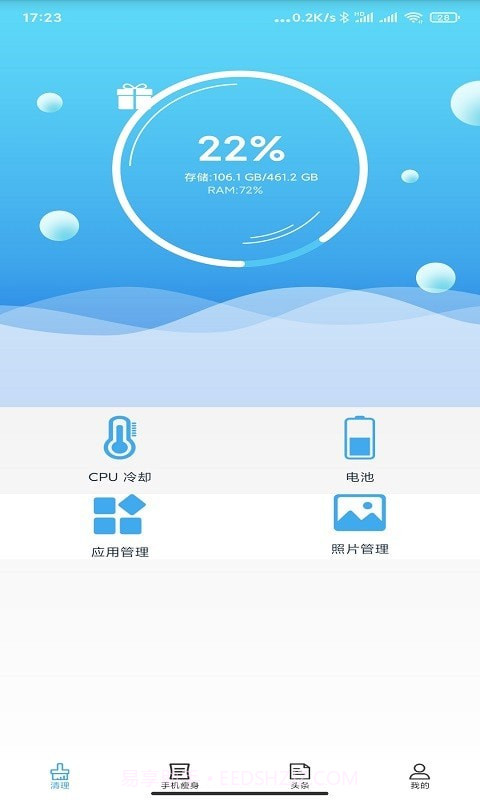 一键极速清理管家截图2 一键极速清理管家截图2