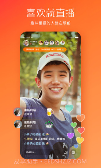 快手截图2 快手截图2