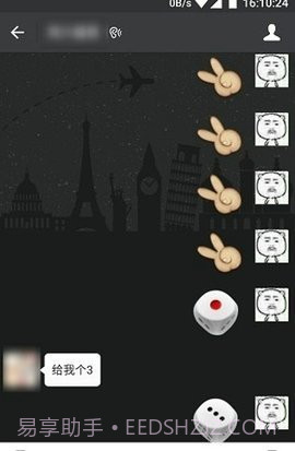 微信骰子辅助器截图2