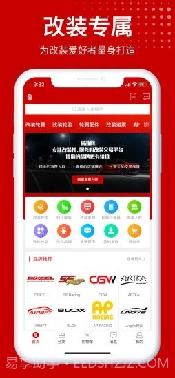 易改网截图4 易改网截图4