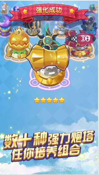 天天来塔防截图2 天天来塔防截图2