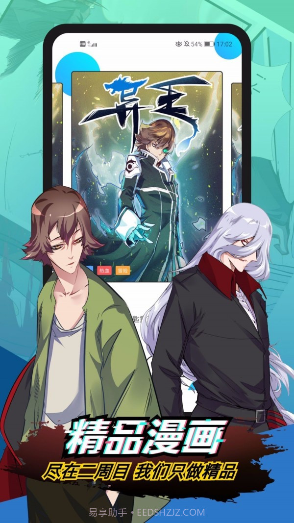 二周目漫画截图1 二周目漫画截图1