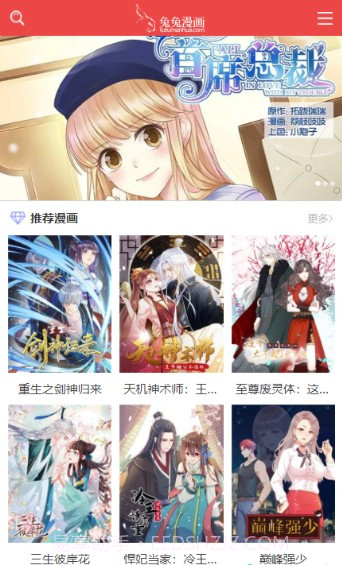 兔兔漫画2021截图2 兔兔漫画2021截图2