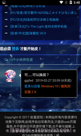 皮蛋游戏截图2 皮蛋游戏截图2
