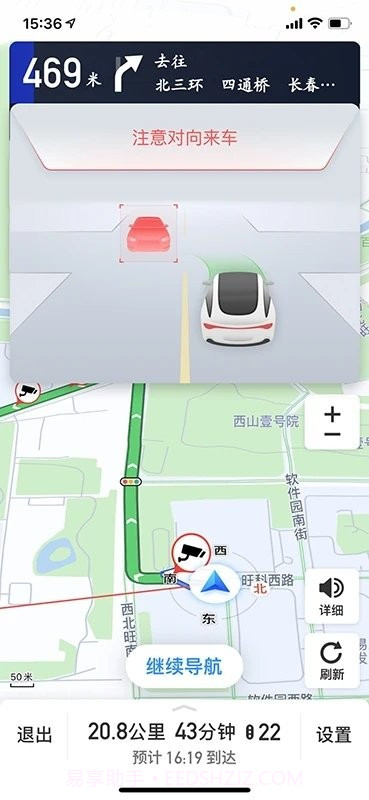 车路协同智能截图4 车路协同智能截图4