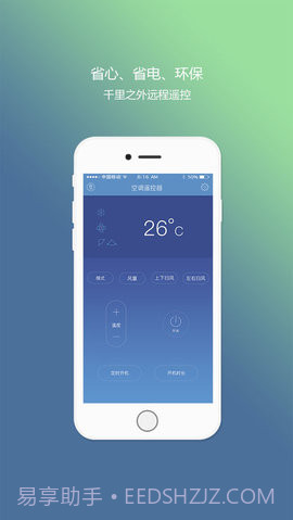掌控家APP 1.0.8截图3 掌控家APP 1.0.8截图3