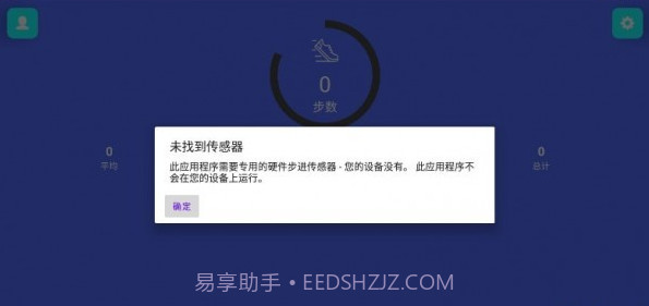 金金计步截图3 金金计步截图3