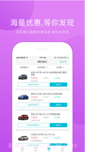 爱买车截图3 爱买车截图3
