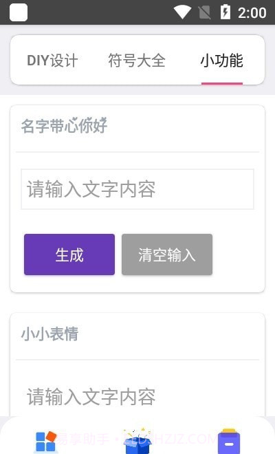 字符君截图3 字符君截图3