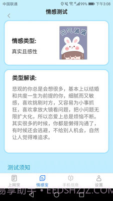 极速上网宝截图4 极速上网宝截图4