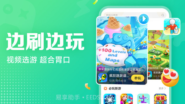 小米小游戏截图3 小米小游戏截图3