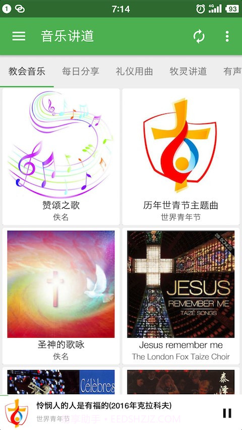 天主教小助手官网截图1 天主教小助手官网截图1