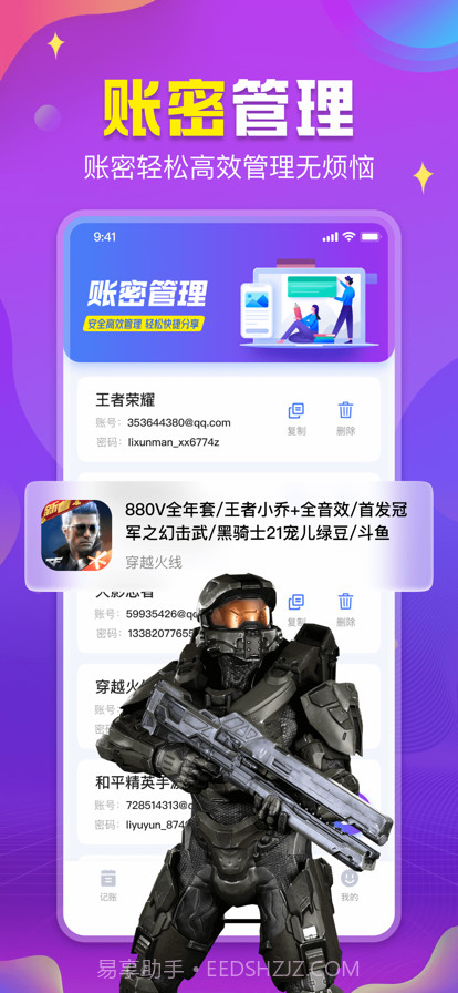 鲨鱼租笔记截图2 鲨鱼租笔记截图2