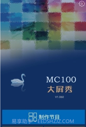 MC100截图1