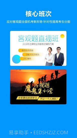 独角兽教育截图4 独角兽教育截图4