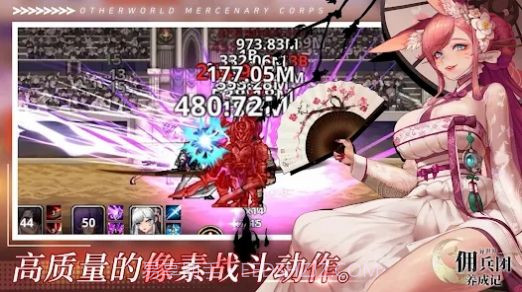 异世界佣兵团养成记截图2 异世界佣兵团养成记截图2