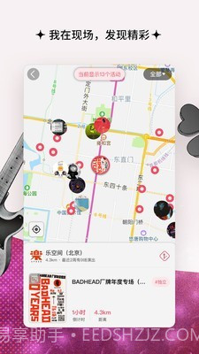 同感截图4 同感截图4