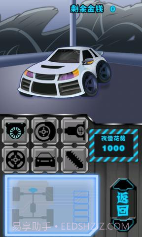 公路极速2截图4