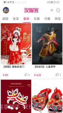 汉服客截图3 汉服客截图3