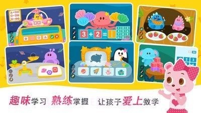 2Kids数学天天练截图5 2Kids数学天天练截图5
