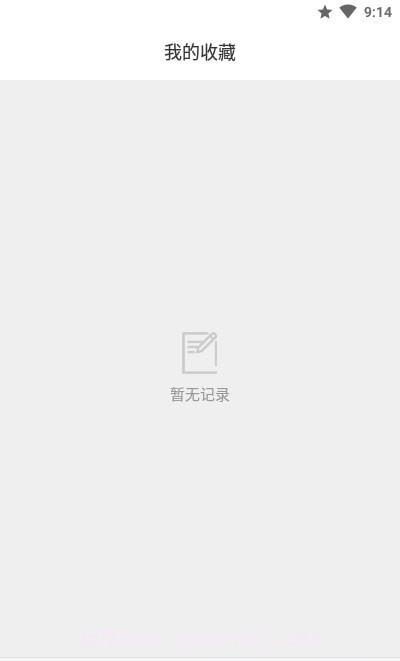 随身吉他谱截图2 随身吉他谱截图2